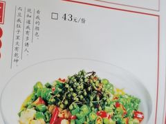 -眉山小馆(华强广场店)