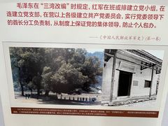 -古田会议纪念馆