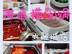 -海底捞火锅(大融城店)