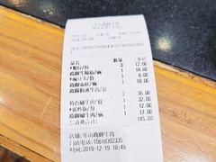 账单-怪难吃·乐山跷脚牛肉(新牌坊店)