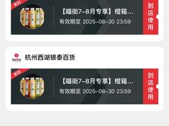 -杭州西湖银泰百货
