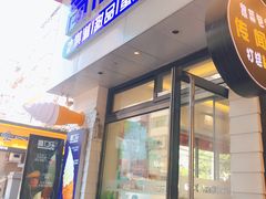 门面-高力乐面包咖啡厅(西塔店)