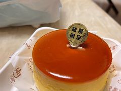 焦糖布丁蛋糕-DEMO黛慕蛋糕(中泰店)