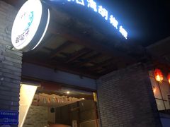 门面-正宗台湾胡椒蝦(愉景新时代广场店)