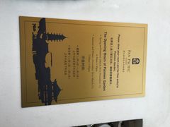 iphone_upload_pic-苏州吴宫泛太平洋酒店