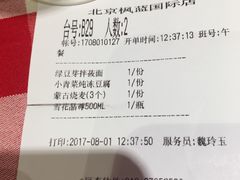 -西贝(枫蓝国际购物中心店)
