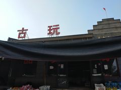 -盛华世家商业广场农贸水产综合批发市场