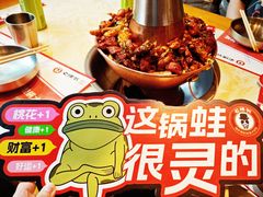 -老佛爷炭火蛙锅直营(清滨路总店)
