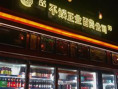 门面-HIB HUB公社(解放西路店)