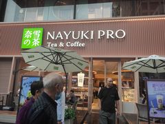 -奈雪的茶(时代天街店)