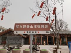 -承德避暑山庄景区