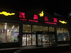-金隅凤山酒店
