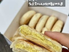 -矮子馅饼(大成路店)