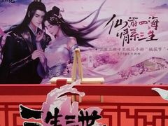 -首开·龙湖成都西宸天街