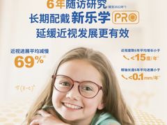 -一代眼镜(浦东大拇指广场店)