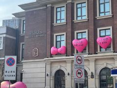 -天津五大道文化旅游区