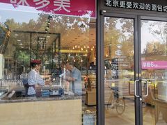门面-味多美蛋糕(西安门店)