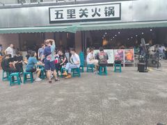 门面-五里关火锅(牛市口店)