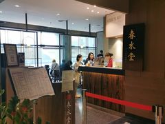-春水堂人文茶馆(松烟文创店)