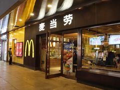 -麦当劳(新王府井店)
