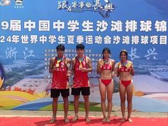 -三亚市第二中学