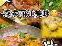 -隔壁老王·家常云南菜(花巷店)