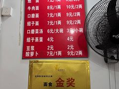 -刘臣街燃面