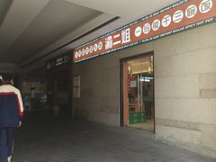 -三叶眼镜城批发市场(上海火车站店)