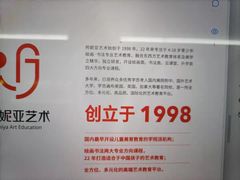 -阿妮亚少儿美术书法(望京店)