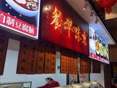 -玉华台饭庄·淮扬菜·烤鸭(望京店)