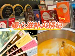 -鲜入围煮花胶鸡海鲜火锅