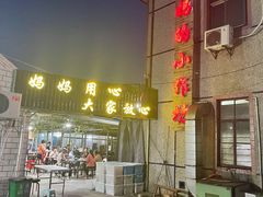 门面-妈妈的小作坊(陈家镇店)