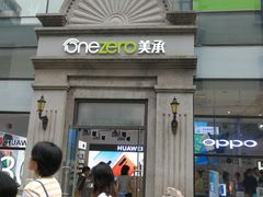 -美承数码店