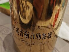 -晶丽香榭自助餐(南京大饭店)