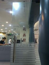 -尚·丹尼Hair