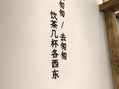 -李山山茶事(景枫店)