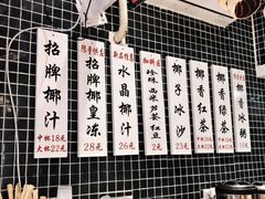 招牌椰汁大杯-是椰吱呀(工联店)