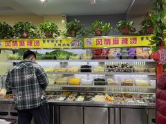 -风情居麻辣烫总店