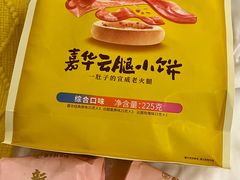 -嘉华鲜花饼(大理元帅府店)