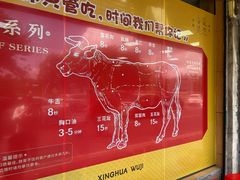 -杏花吴记牛肉火锅