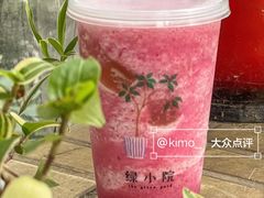 -绿小院(荔湾店)