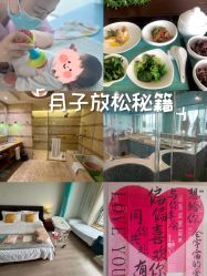 -新寰亚月子会所(金鸡湖凯宾店)