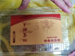 -四宜糕团店(南大街店)