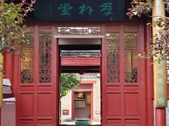 -李叔同故居纪念馆