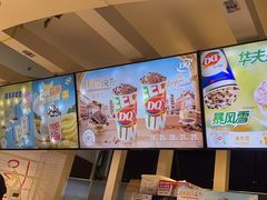 -DQ·蛋糕·冰淇淋(南开大悦城2F店)