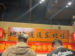 -聚合鑫东北熏酱熟食麻辣面(长阳店)