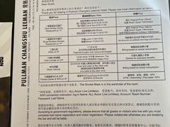 -常熟理文铂尔曼酒店