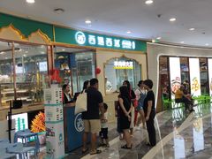 门面-清真·西域伙伴牛肉面·羊肉串(融创店)