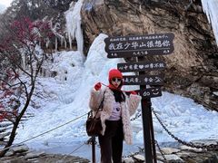 -少华山国家森林公园