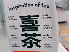 -喜茶(北京三里屯太古里店)